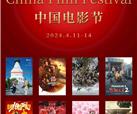 中国电影节将登陆西班牙港 峨影第一出品电影《白塔之光》亮相