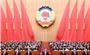 全国政协十四届四次会议闭幕 习近平等出席