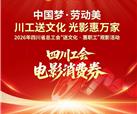 省总工会与集团联动开展“送文化·惠职工”观影活动