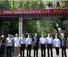 省政协副主席欧阳泽华一行莅临集团调研指导演艺经济高质量发展工作