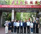 中宣部电影局主持日常工作的副局长毛羽一行调研集团高质量发展工作