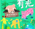 “万物有光”生命研学艺术展7月25日正式开展