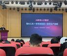 集团AIGC商业影像系列高校讲座在宜宾成功举办