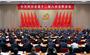 中国共产党四川省第十二届委员会第八次全体会议公报