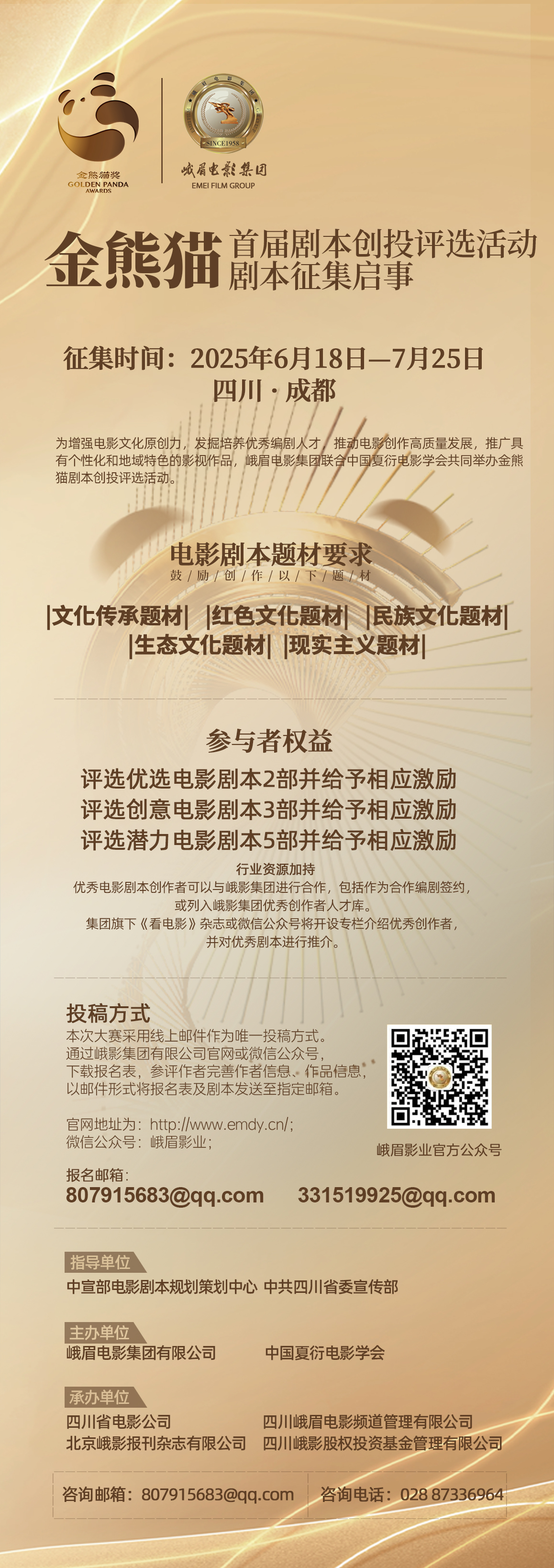 正文海报.jpg