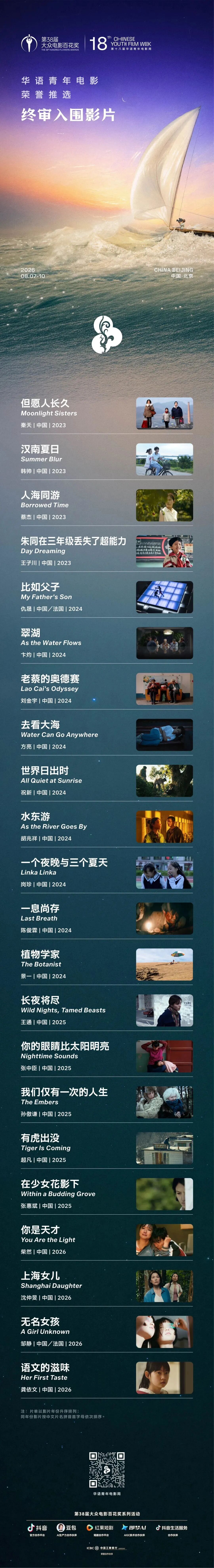 微信圖片_2026-08-04_170000_243.jpg
